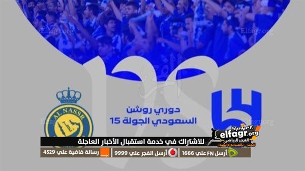 بث الهلال يلا شوت