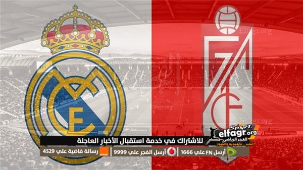 بث مباشر مشاهدة مباراة ريال مدريد وغرناطة يلا شوت في الدوري الإسباني