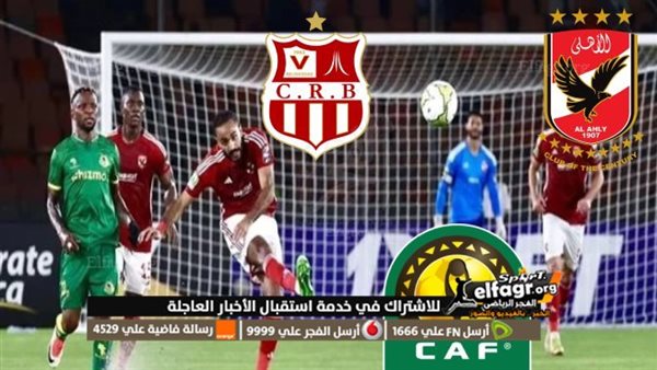 بث مباشر الآن ( 0 - 0 ) الشوط الثاني|مشاهدة مباراة الأهلي وشباب بلوزداد