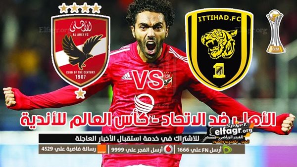 الآن 0 0 مشاهدة مباراة الأهلي والاتحاد بث مباشر يلا شوت اليوم الجمعة