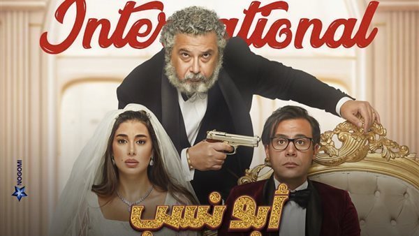 أسبوع فيلم أبو نسب بطولة محمد إمام يحقق 11 مليون