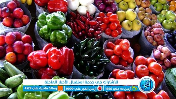 تزامنا مع السنة الجديدة.. أسعار الخضروات والفاكهة اليوم 1-1-2024 في الاسواق والمجمعات