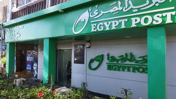 شروط تقديم وظائف البريد المصري 2024.. تعرف عليها