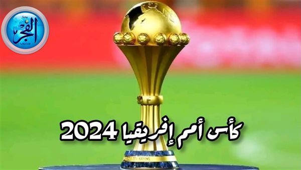 بث مباشر يوتيوب مشاهدة مباراة المغرب وتنزانيا في أمم أفريقيا Youtube Live