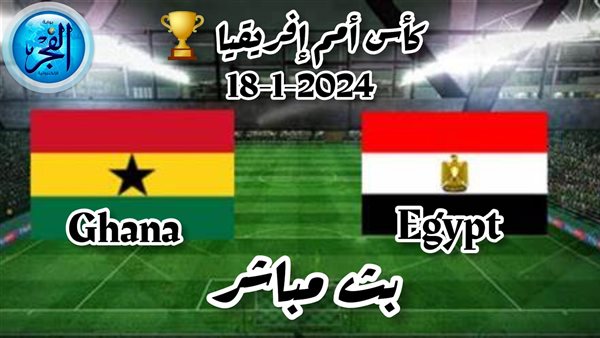 بث مباشر جارية (0-0) مباراة مصر اليوم HD.. محمد صلاح Mo Salah يقود الفراعنة