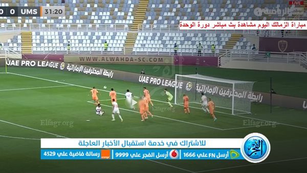 مشاهدة مباراة الزمالك وأم صلال القطري بث مباشر يلا شوت mm Salal SC × Zamalek SC