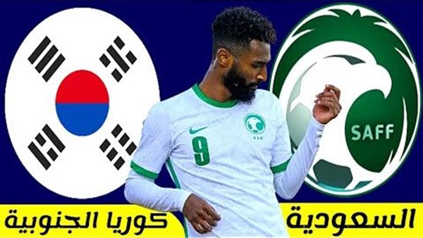 شاهد المباراة من منزلك مجاني..جارية الآن (0-0) بث مباشر السعودية ضد كوريا الجنوبية في ثمن نهائي كأس أمم آسيا 2024