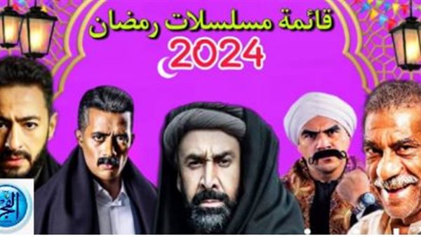 مسلسلات رمضان 2024.. تردد قناة dmc الجديد علي النايل سات وعرب سات