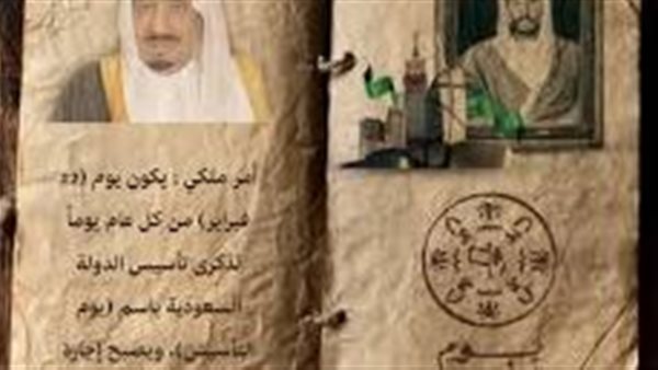 فعاليات يوم التأسيس السعودي 2024 في الدمام..إقامة معرض فني
