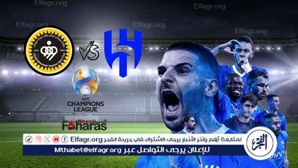 يلا شوت Al-Hilal دون تقطيع.. مشاهدة مباراة الهلال وسباهان بث مباشر في دور الـ 16 دوري أبطال آسيا