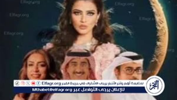 مسلسلات شهر رمضان السعودية 1445-2024.. مسلسل حياة جديدة قصته وموعد عرضه والقنوات الناقلة