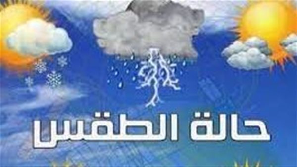 حالة الطقس 1 رمضان 1445 في محافظة القاهرة (اعرف درجات الحرارة)