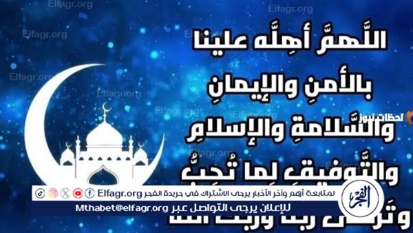 دعاء لدخول رمضان وأفضليته في شهر الخير