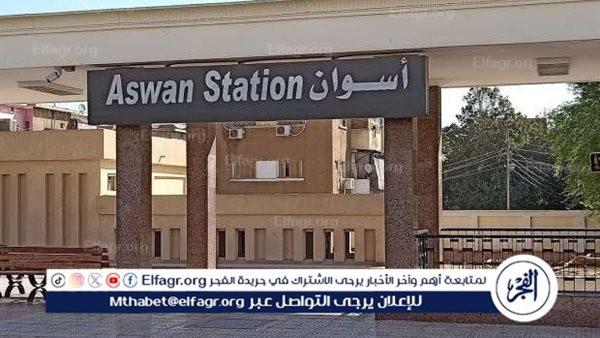 مواعيد قطارات محافظة أسوان خلال شهر رمضان 2024
