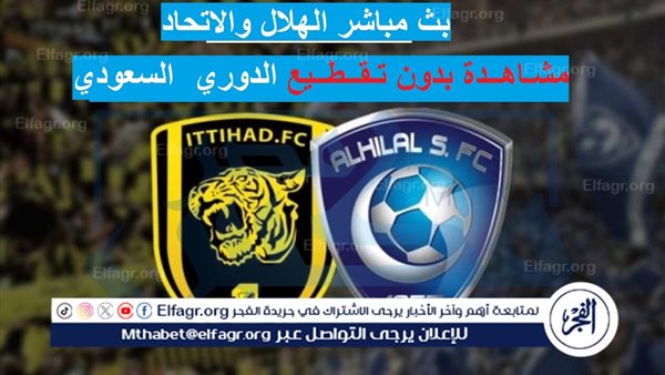 آلحين يلا شوت جارية الآن 3 1 Hilal مشاهدة بث مباشر الهلال