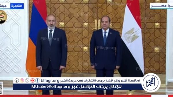 عاجل السيسي ورئيس وزراء أرمينيا يشهدان مراسم توقيع اتفاقيات ومذكرات تفاهم