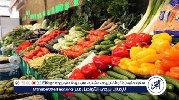 أسعار الخضروات اليوم الاثنين 1-4-2024 في الدقهلية