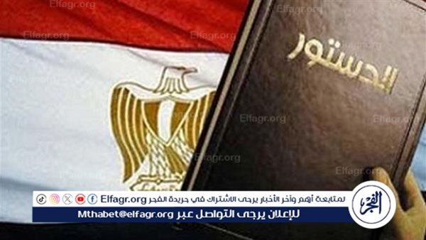 حقوق المرأة في الدستور المصري: تحقيق المساواة والعدالة