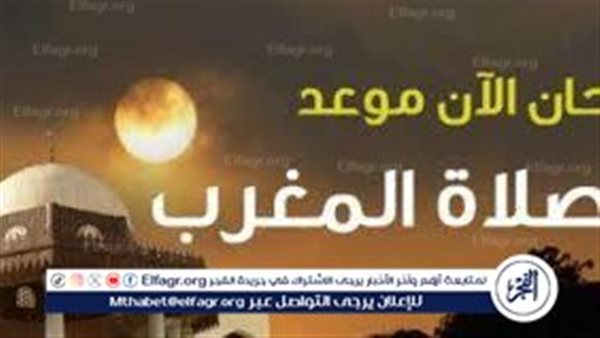 موعد أذان مغرب سادس أيام رمضان في القاهرة وجميع المحافظات