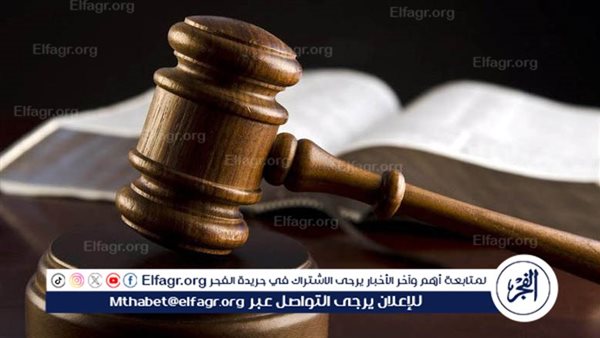 احكام الاعتداء وقطع الطرق في الدستور المصري