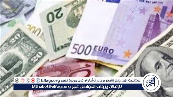 أسعار العملات الأجنبية مقابل الجنيه السبت 16 مارس 2024