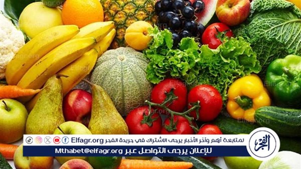 سعر الخضار والفاكهة اليوم الجمعة في أسواق الجملة.. بكم الكيلو وصل؟