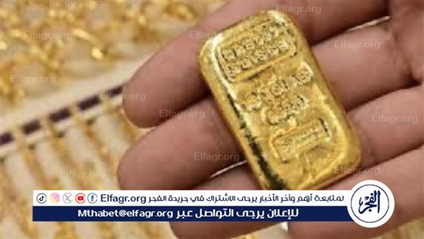 أسعار سبائك الذهب اليوم الأربعاء 22-5-2024 في محافظة المنيا