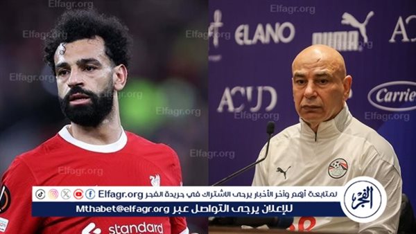 أزمة بين صلاح وحسام حسن؟.. رد حاسم من اتحاد الكرة