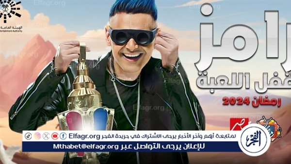 ضيوف الحلقة 17 من برنامج رامز جاب من على قناة MBC مصر