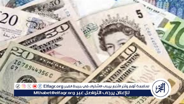 أسعار الدولار والعملات الأجنبية في البنك الأهلي المصري ببداية تعاملات