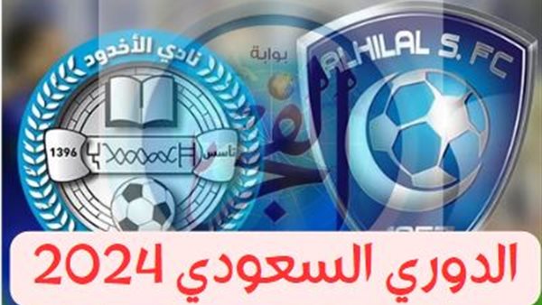الدوري السعودي 2024 عبر رابط سريع