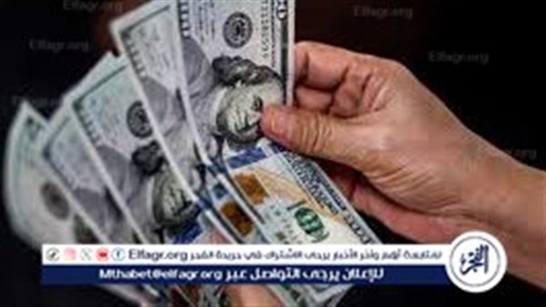 تراجع طفيف في سعر الدولار مقابل الجنيه المصري اليوم، 3-4-2024