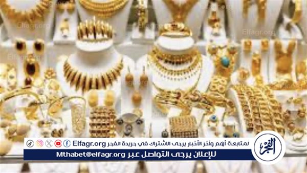 تعرف علي أسعار الذهب في السوق المصرية والعالمية في 16 أبريل 2024