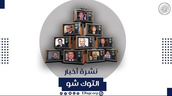 مصر في 24 ساعة| حقيقة انسحاب مصر من الوساطة بين حماس وإسرائيل.. تفاصيل واقعة مستريح فاقوس
