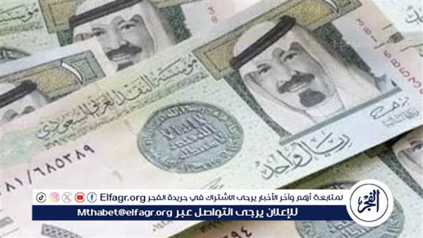 سعر الريال السعودي اليوم مقابل الجنيه في البنوك