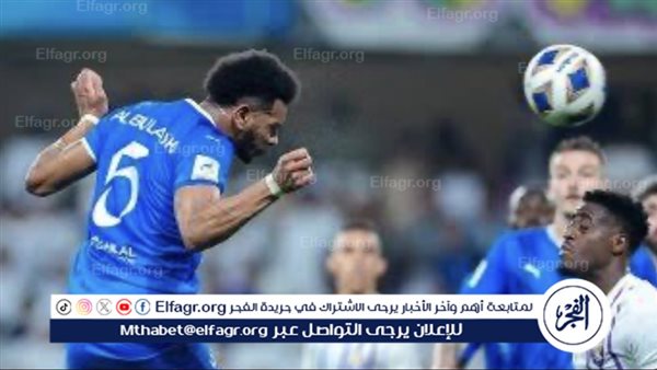 شاهد الان.. مباراة الهلال ضد العين فى نصف نهائي دوري أبطال آسيا