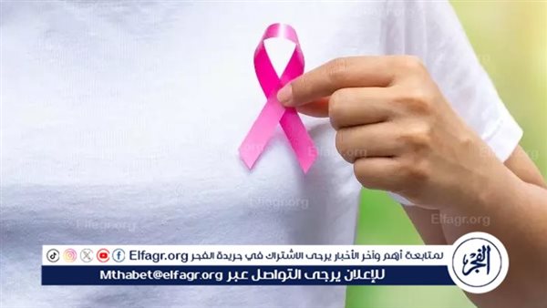 تفاصيل انضمام مصر للوكالة الدولية لبحوث السرطان بـ “ليون” (فيديو)