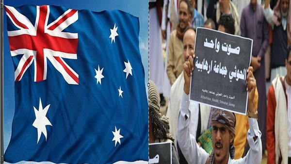 قرار يوسع العزلة الدولية.. وراء تصنيف الحكومة الأسترالية لميليشيات الحوثي كمنظمة إرهابية؟
