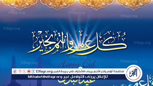 عدد إجازات عيد الأضحى 2024 لكافة المؤسسات بالمملكة.. عيدكم مبارك