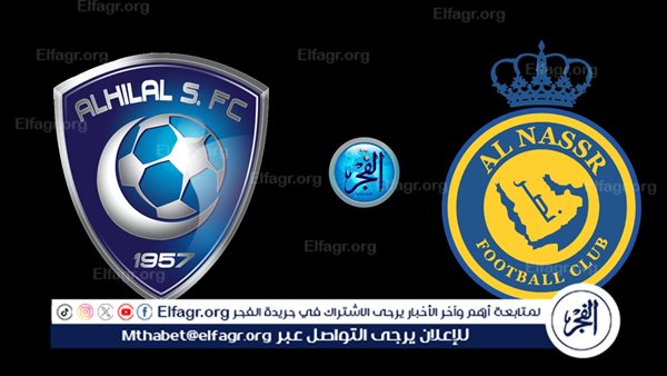 تويتر بث مباشر HD.. مشاهدة مباراة النصر ضد الهلال Twitter في كأس الملك