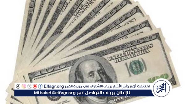 استقرار سعر الدولار مقابل الجنيه المصري اليوم الإثنين 3 يونيو 2024
