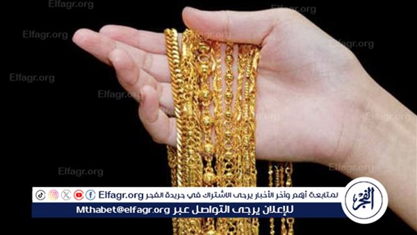تحديث لأسعار الذهب في السوق المصري والعالمي