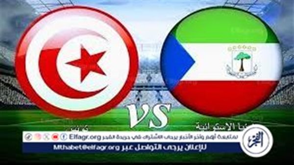 يلا شوت الآن.. بث مباشر مشاهدة مباراة تونس وغينيا الاستوائية اليوم في تصفيات كأس العالم 2026