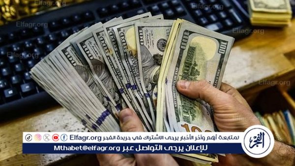 سعر الدولار أمام الجنيه المصري في تعاملات اليوم الخميس 27-6-2024 بالبنك المركزي