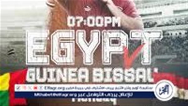 مشاهدة مباراة منتخب مصر ضد غينيا بيساو مباشر دون تقطيع