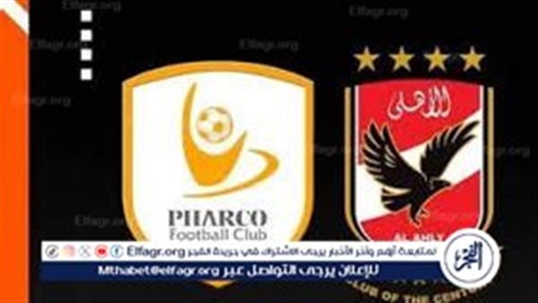 يلا شوت الآن.. بث مباشر مشاهدة مباراة نادي الأهلي وفاركو اليوم في الدوري المصري الممتاز