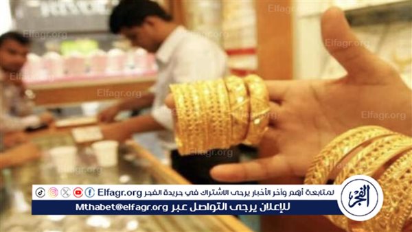 استقرار أسعار الذهب في مصر وعالميًا