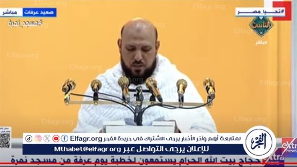 يحدث الآن من مسجد نمرة بدء شعائر خطبة عرفة 1445 2024