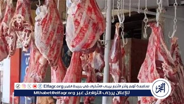 أسعار اللحوم الضاني اليوم الجمعة 5-7-2024 في الأسواق ومحال الجزارة بقنا