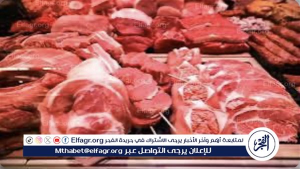 أسعار اللحوم البلدي والمستورد اليوم الجمعة 21 يونيو 2024 في الأسواق